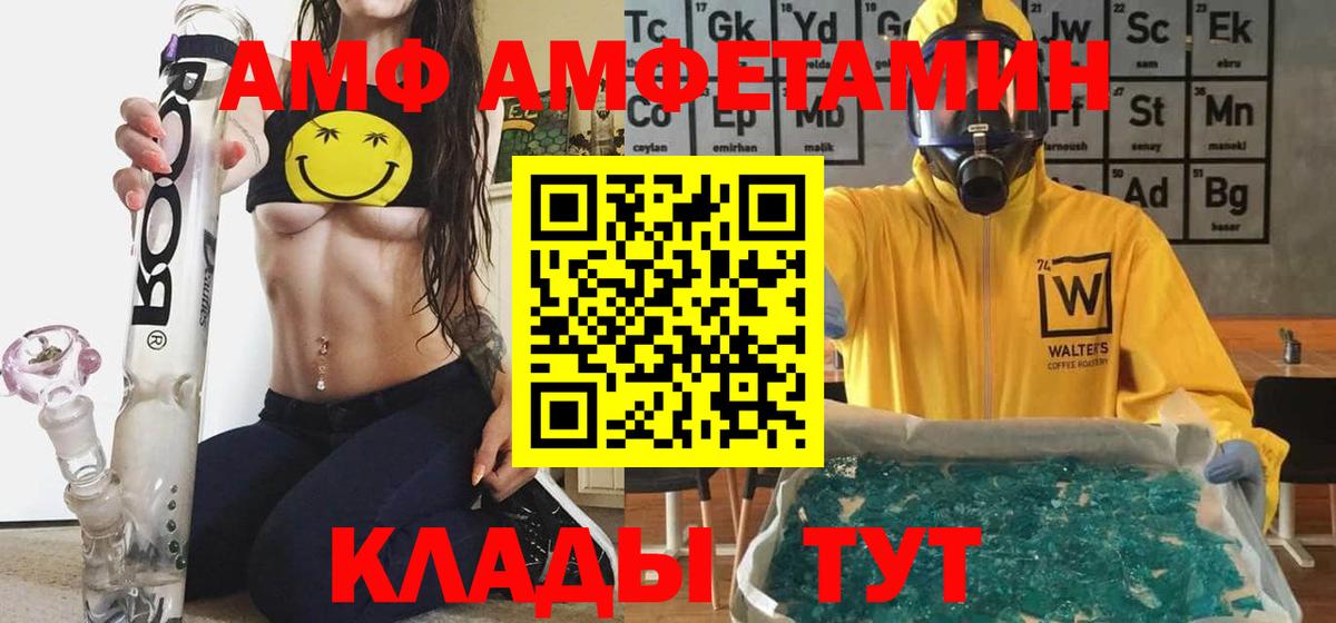Лениногорск  Амфетамин Premium  Амфетамин  Amphetamine  Вход с VPN 