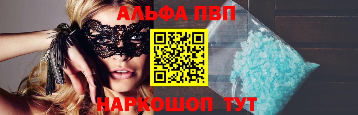 А ПВП крисы CK Лениногорск