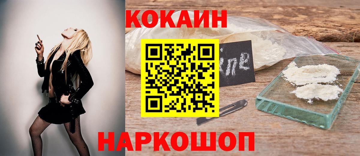 Cocaine FishScale  Вход с VPN  COCAIN Колумбийский  Лениногорск 