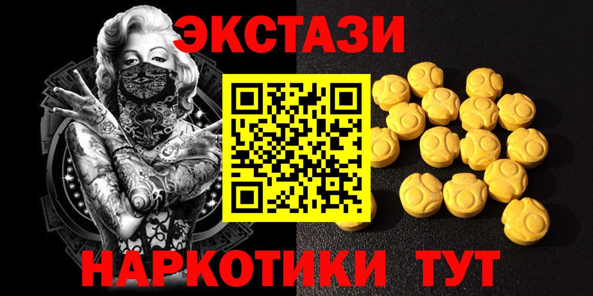 ЭКСТАЗИ 280 MDMA Лениногорск