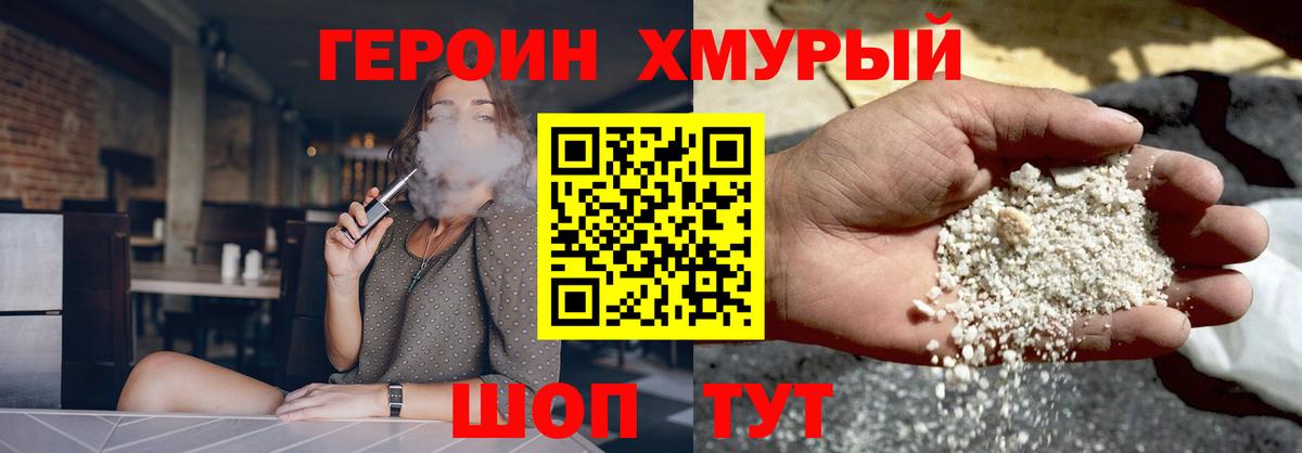ГЕРОИН афганец Лениногорск