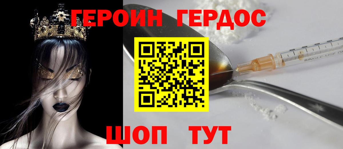 Героин Афган  Вход с VPN  Лениногорск 