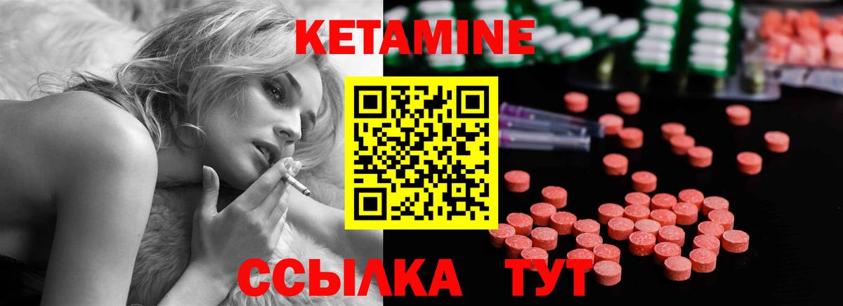 Лениногорск  Кетамин VHQ  MEGA зеркало  shop как зайти  Вход с VPN 