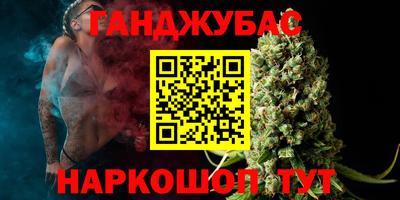 гашишное масло Донецк