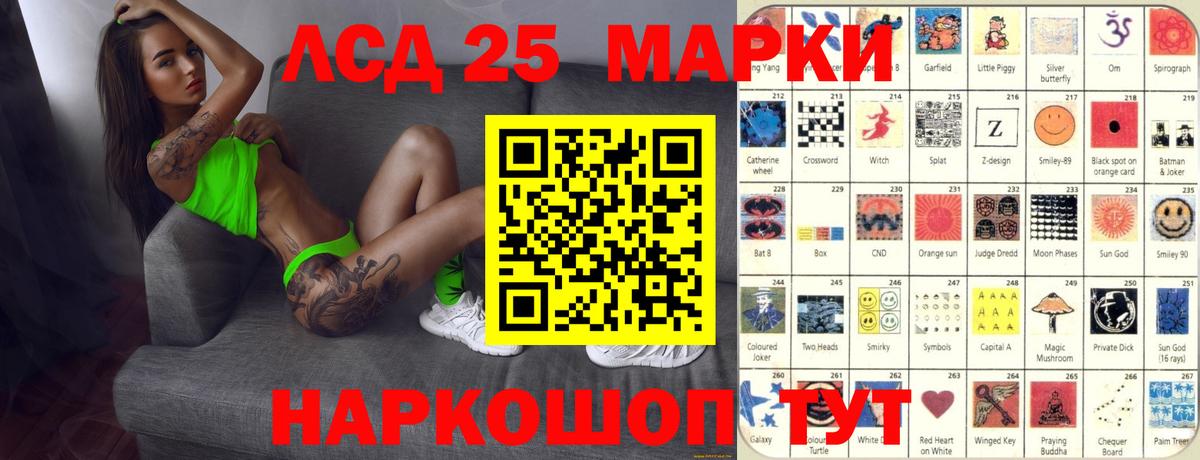 Лениногорск  Лсд 25 экстази кислота  ЛСД экстази ecstasy  Вход с VPN 