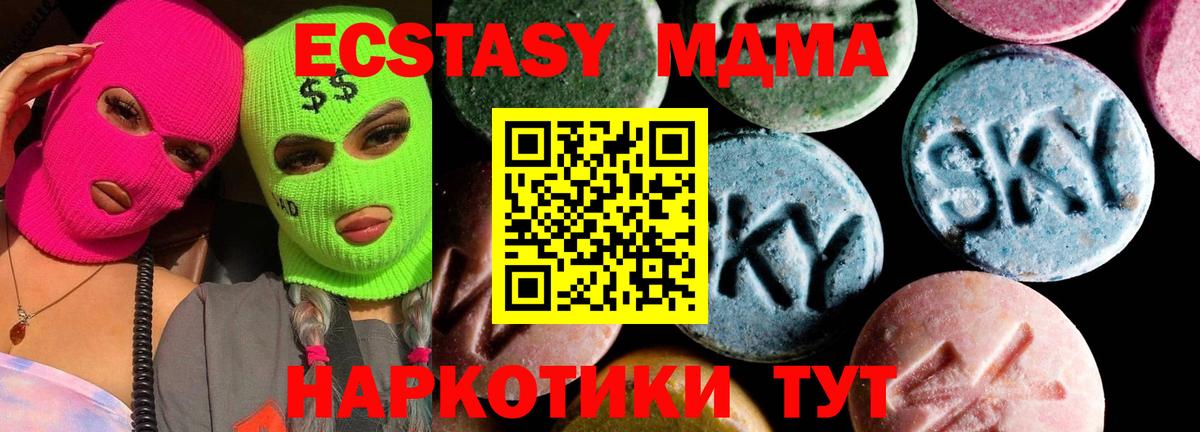 MDMA кристаллы Лениногорск