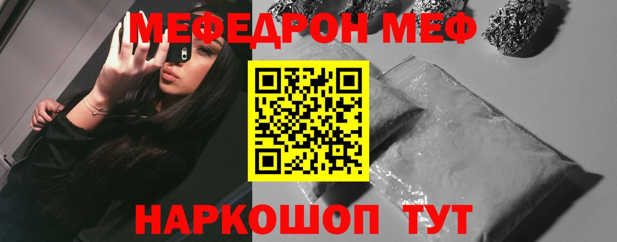 МЕФ  Вход с VPN  Лениногорск  Мефедрон  МЕФ 4 MMC  Мефедрон mephedrone 