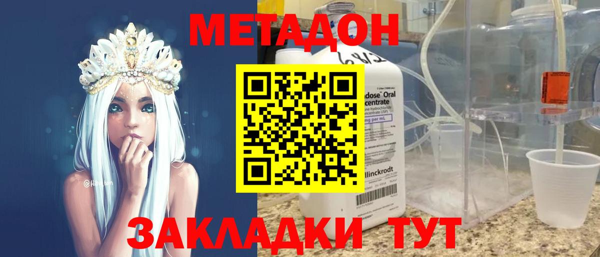 Метадон белоснежный  маркетплейс формула  Лениногорск  Вход с VPN  OMG ссылка 