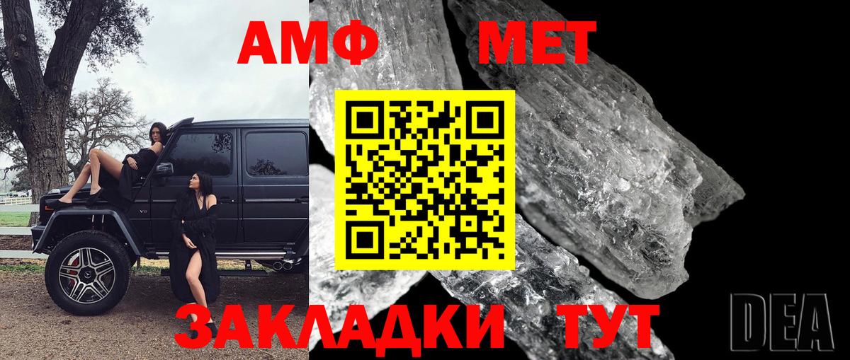 Лениногорск  Метамфетамин Декстрометамфетамин 99.9%  Вход с VPN 