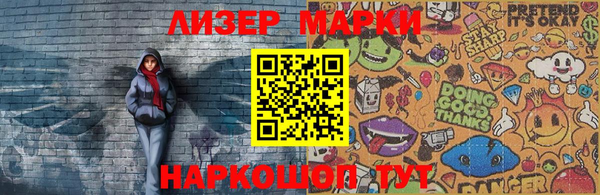 Марки NBOMe  Вход с VPN  Лениногорск  Марки NBOMe 1,8мг 