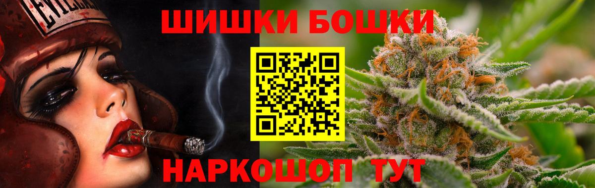 Бошки Шишки OG Kush Лениногорск
